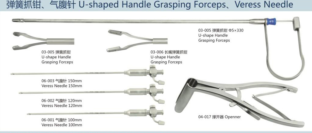 U Grasping Forceps & Veress Needle